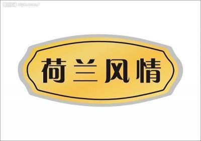 科室牌