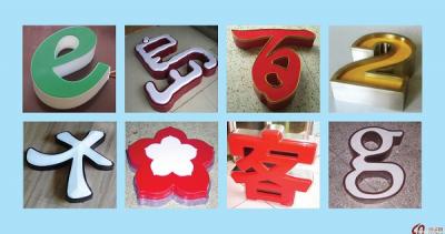 發(fā)光字
