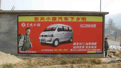 噴繪廣告
