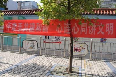 條幅標(biāo)語