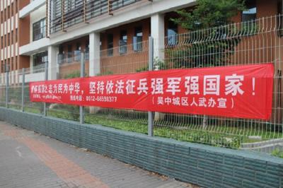 條幅標(biāo)語