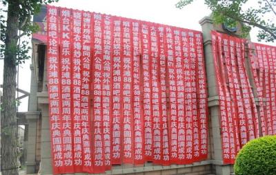 條幅標(biāo)語