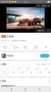 手機(jī)視頻廣告效果2